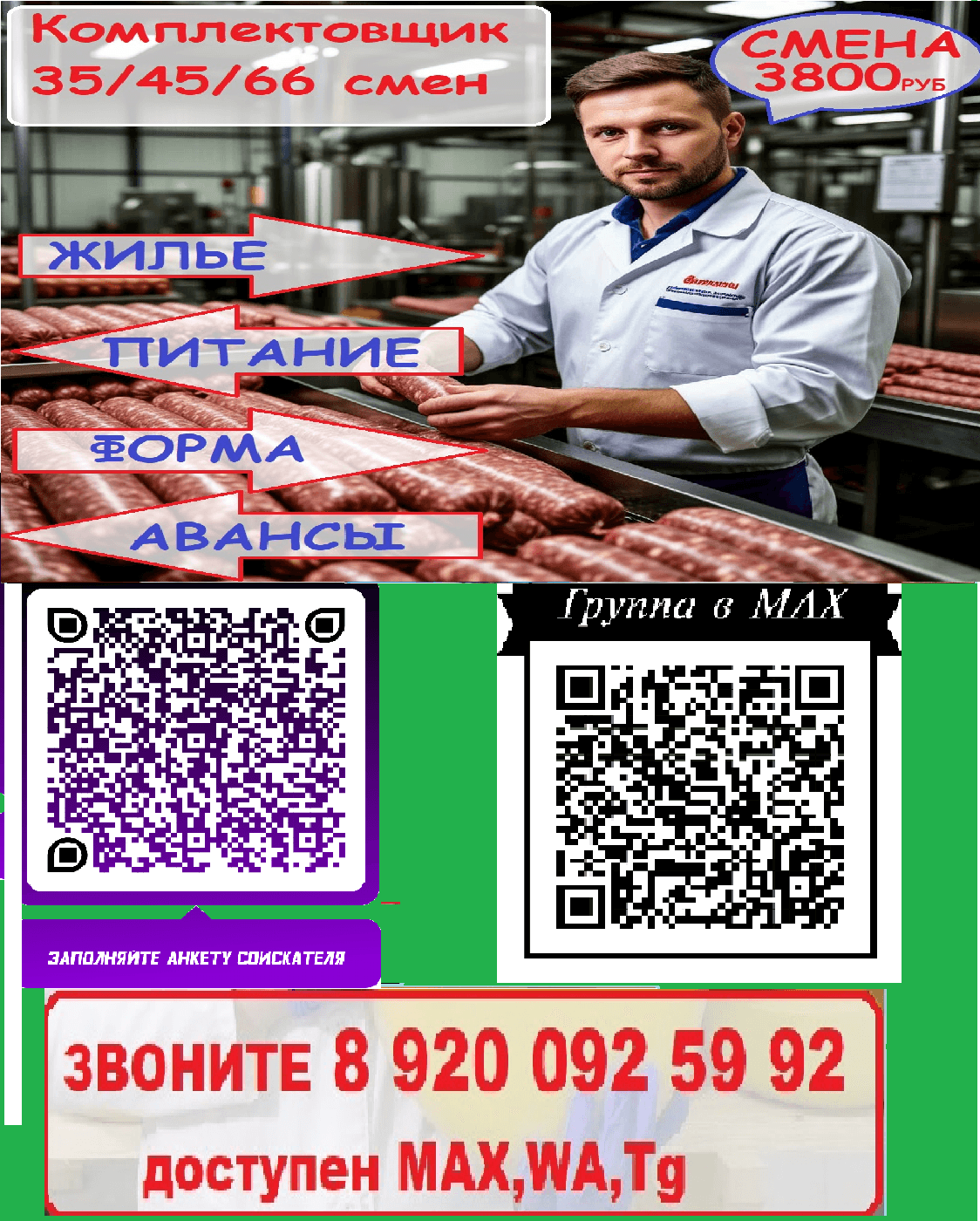 Превью 2